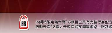 AIO交友網站本網站限定年滿18歲方可瀏覽